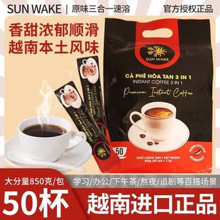 Sun 50条 Wake越南进口海盐三合一速溶咖啡咖啡粉17g