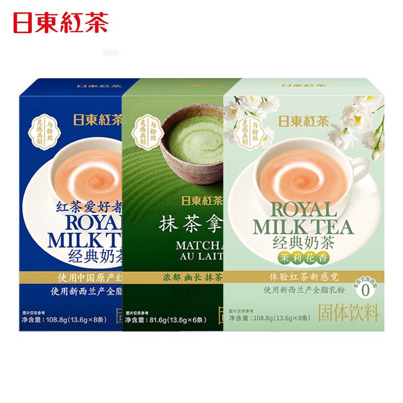 日东红茶奶茶粉原味冲饮袋装速溶奶茶阿萨姆抹茶拿铁茉莉奶茶冷泡