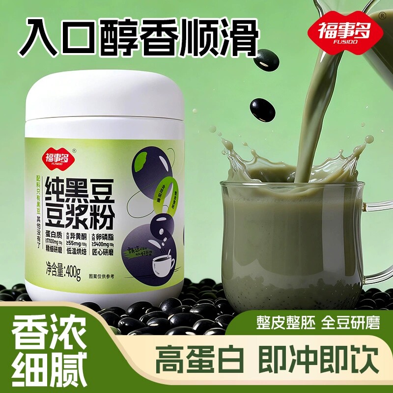 福事多400g纯黑豆豆浆粉营养早餐高蛋白冲饮即食醇香豆浆粉