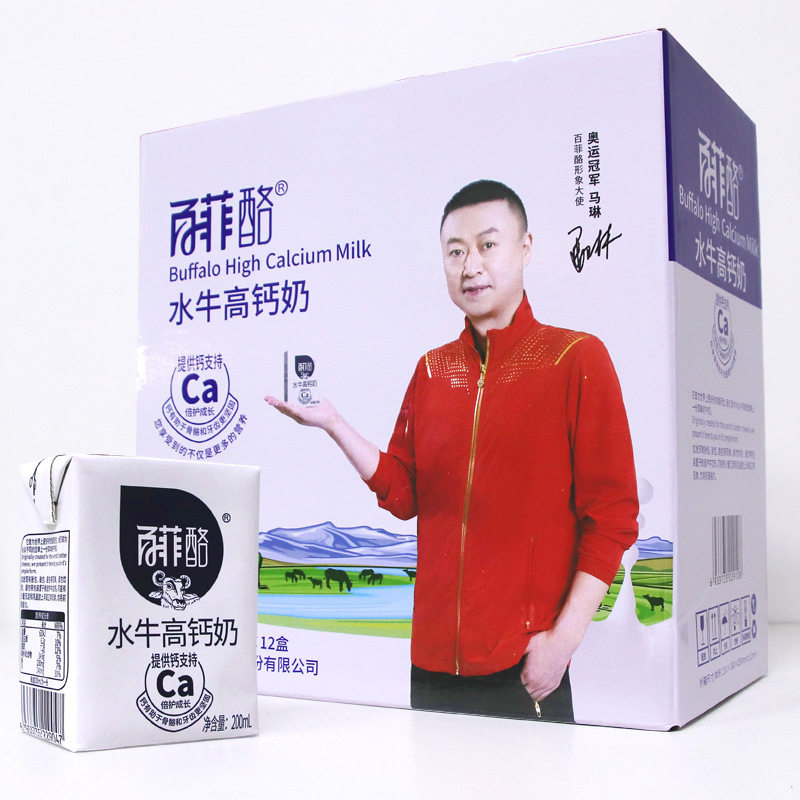 百菲酪水牛高钙奶200ml*12盒装纯奶儿童装水牛奶