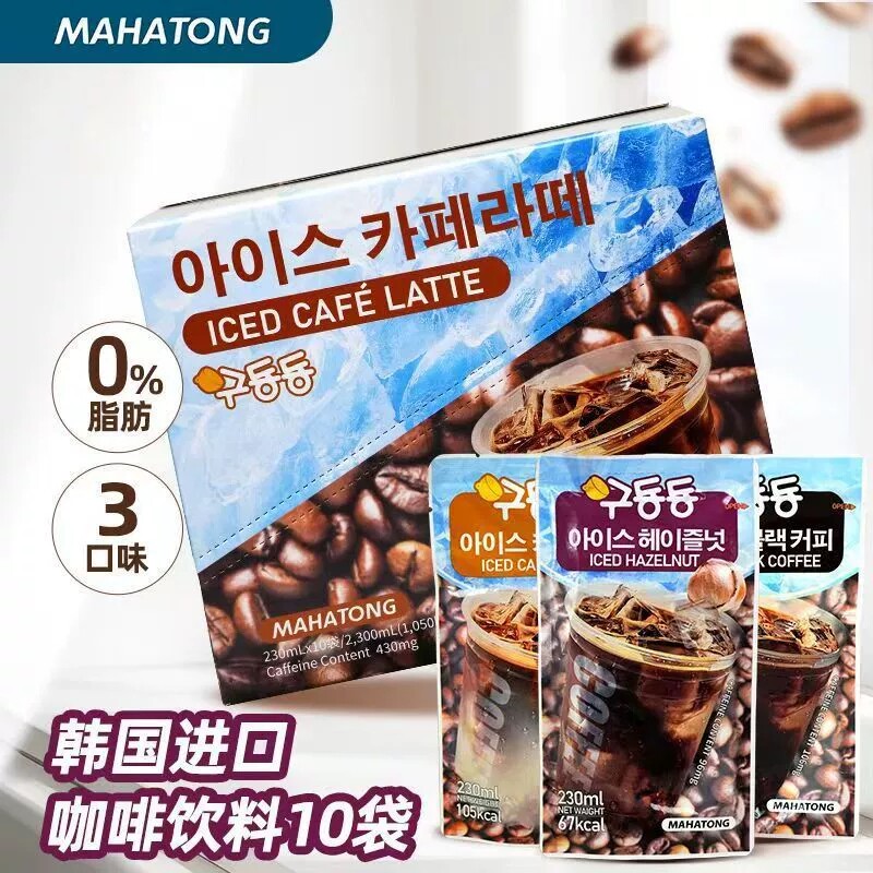 韩国进口咕咚咚榛子拿铁美式黑咖啡液体饮料即饮便携装230ml
