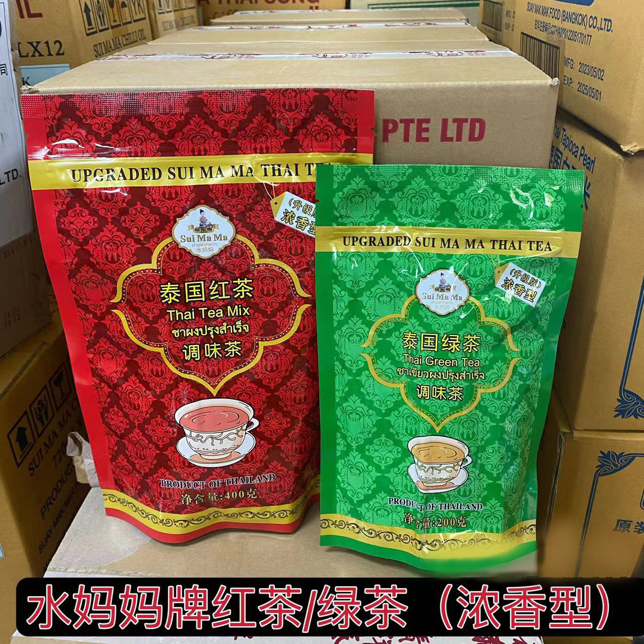泰国进口水妈妈泰式绿茶红茶粉手打柠檬茶泰绿奶茶店原料