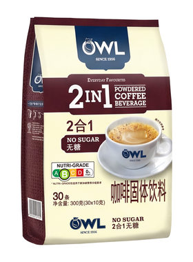 马来西亚owl猫头鹰二合一无蔗糖速溶咖啡粉30条装300g/袋咖啡