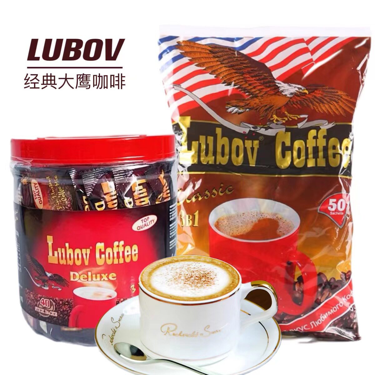 马来西亚进口LUBOV琉鲍菲牌黄金鹰咖啡大鹰10三合一速溶咖啡特浓