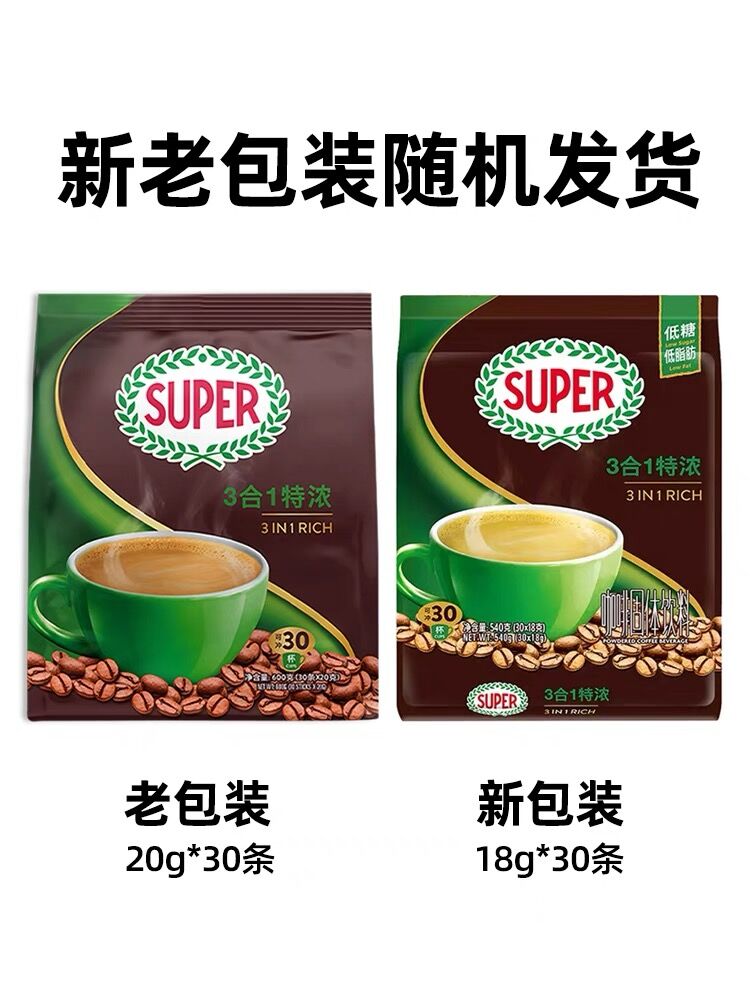 super超级牌马来西亚进口18g*30包速溶咖啡3合1特浓咖啡粉540g/袋 咖啡/麦片/冲饮 速溶咖啡 原图主图