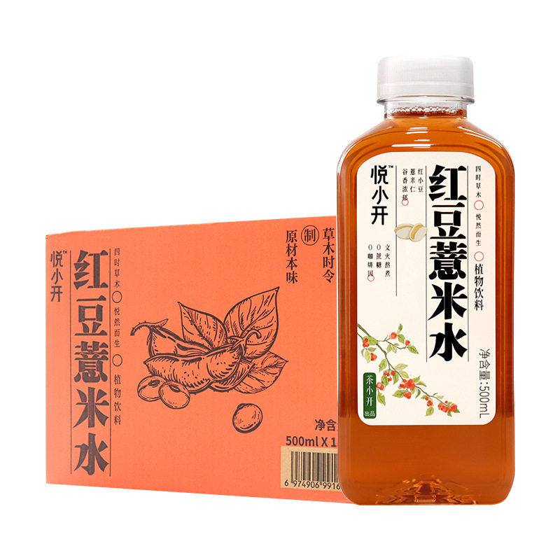 悦小开红豆薏米水陈皮山楂水500ml*30瓶尝鲜植物饮料文火熬煮,咖啡/麦片/冲饮,植物饮料,淘宝优惠券,粉丝福利购,淘宝优惠卷