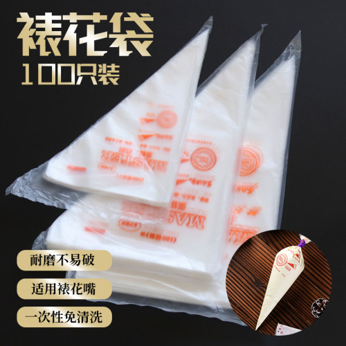 100个加厚裱花袋奶油烘焙工具