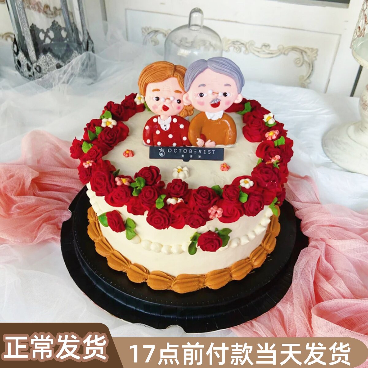 烘焙蛋糕装饰摆件牵手恩爱老夫妻祝寿生日派对寿星老头老太插件