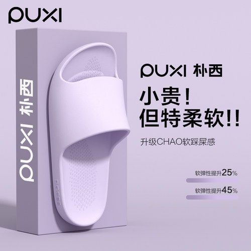  穿上拖鞋，享受自由舒适的脚步