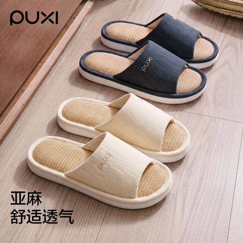 亚麻拖鞋，给您舒适的脚感体验