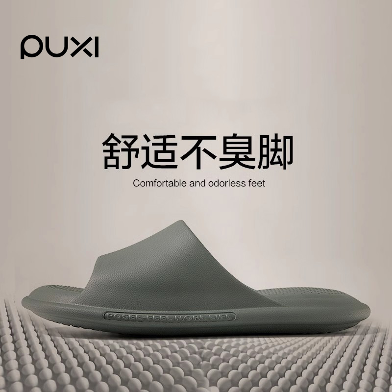 【李佳琪推荐】朴西浴室拖鞋