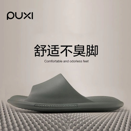 【李佳琪推荐】朴西浴室拖鞋