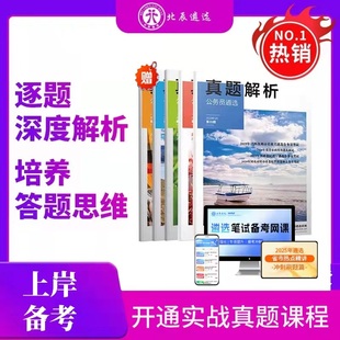 2025年北辰遴选月刊中央省市遴选笔试面试真题陕西湖北甘肃西藏北京天津浙江山东江苏吉林云南贵州福建黑龙江海南广西四川河北安徽