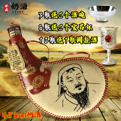 内蒙古特产皮囊奶酒皮壶