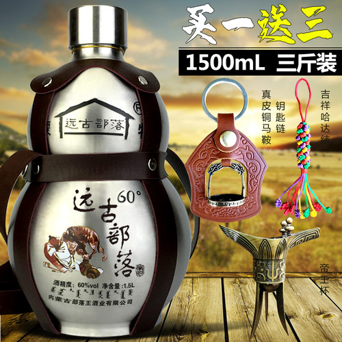 闷倒驴酒三斤60度白酒内蒙古特产