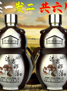 闷倒驴酒不锈钢酒壶3斤1500mL60度葫芦白酒内蒙古特产高度蒙古酒