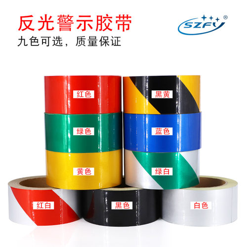 反光膜胶带安全标示贴条