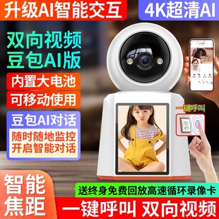言中带屏双向视频通话豆包AI语音无线摄像头手机远程家用高清监控