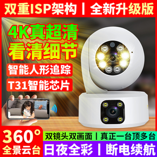 无线WiFi摄像头手机远程360度家用室内高清夜视智能网络监控器