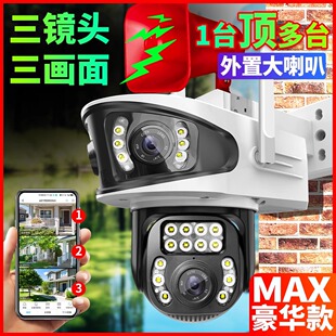言中wifi网络无线摄像头大喇叭三镜头手机远程室外高清夜视监控器