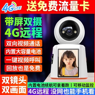 言中双镜头带屏4G摄像头无需宽带免充值手机远程室内视频通话监控