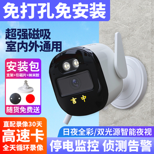 言中无线摄像头磁吸支架免打孔家用手机远程室外防水高清监控探头