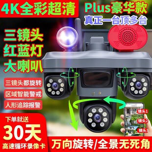 真三目无线WiFi摄像头红蓝灯报警全景家用手机远程室外防水监控器