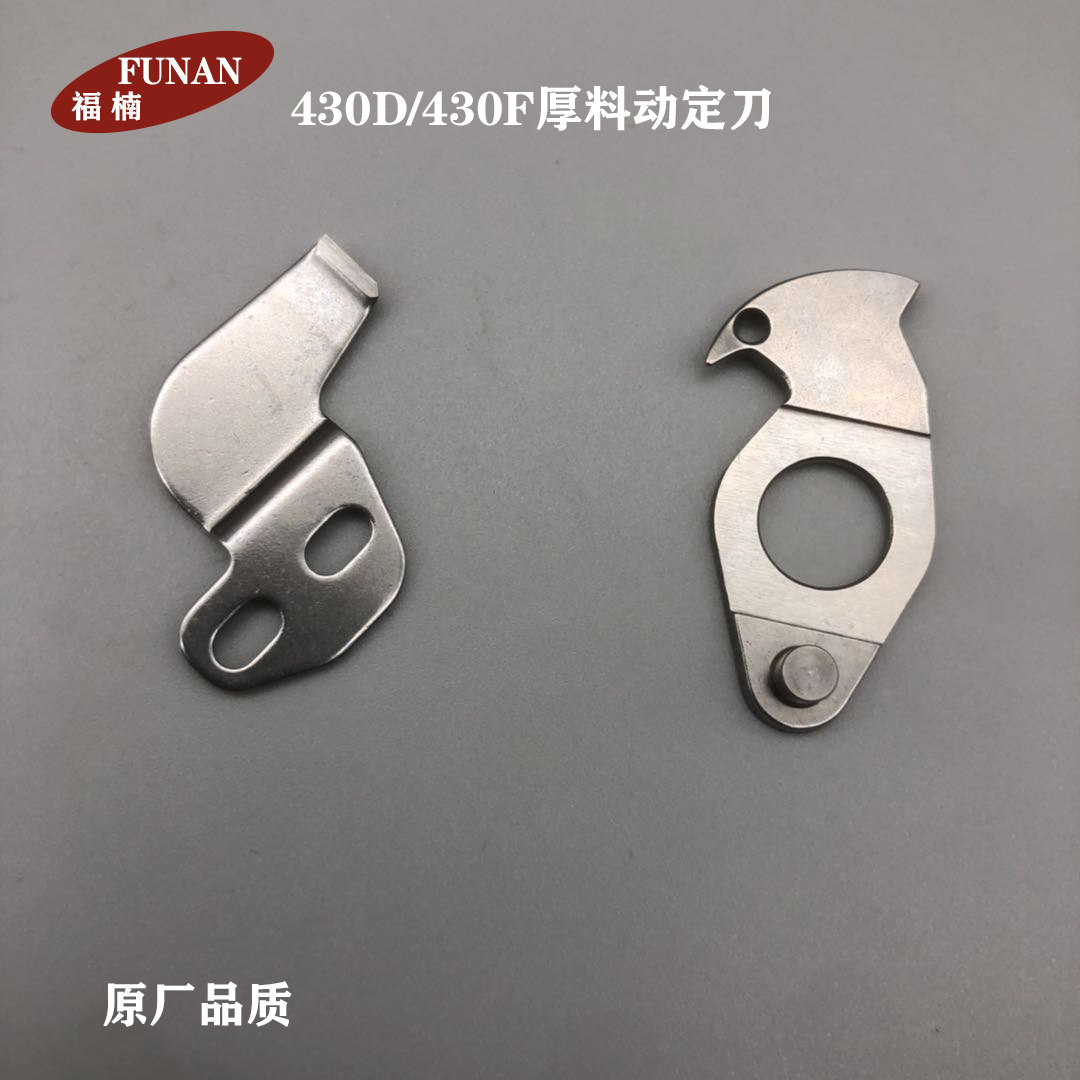 工业缝纫机兄弟舒普430D430F电脑套结机电脑打枣车厚料动定刀加宽,生活电器,缝纫机配件,淘宝优惠券,粉丝福利购,淘宝优惠卷