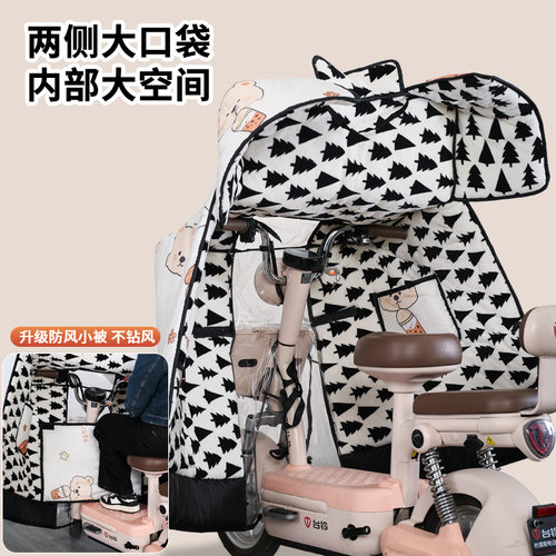 小型电瓶车开叉款电动车挡风被