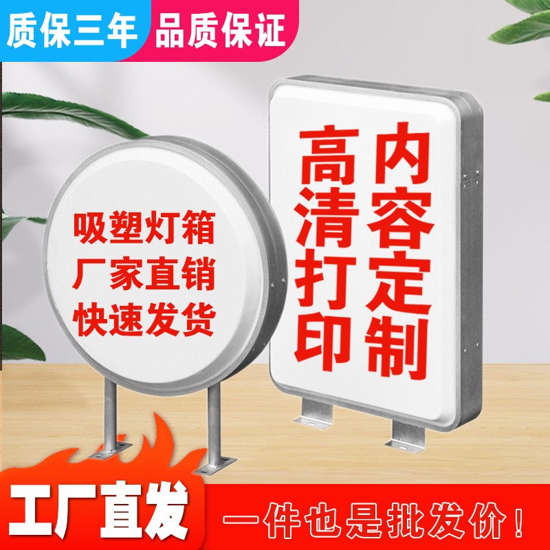 吸塑灯箱led广告牌门头侧招户外