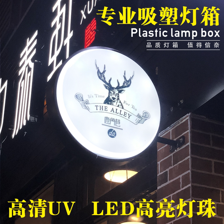 led圆形吸塑灯箱门头悬挂户外防水双面亚克力广告招牌挂墙式发光_虎窝淘