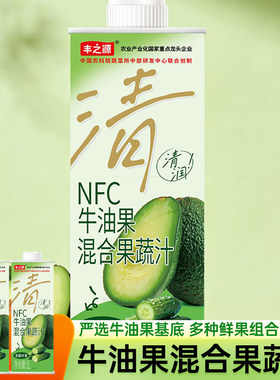丰之源NFC牛油果黄瓜混合纯果蔬汁100%水果蔬菜汁饮料聚会家庭装
