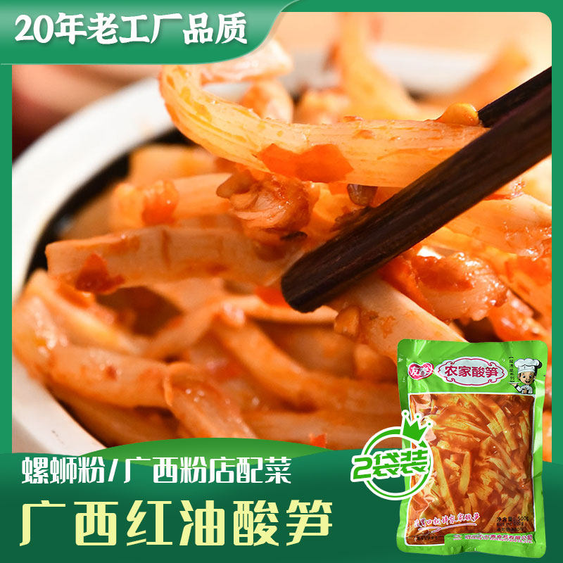 红油酸笋2斤臭笋尖商用南宁老友粉螺蛳粉配料农家酸笋丝广西竹笋