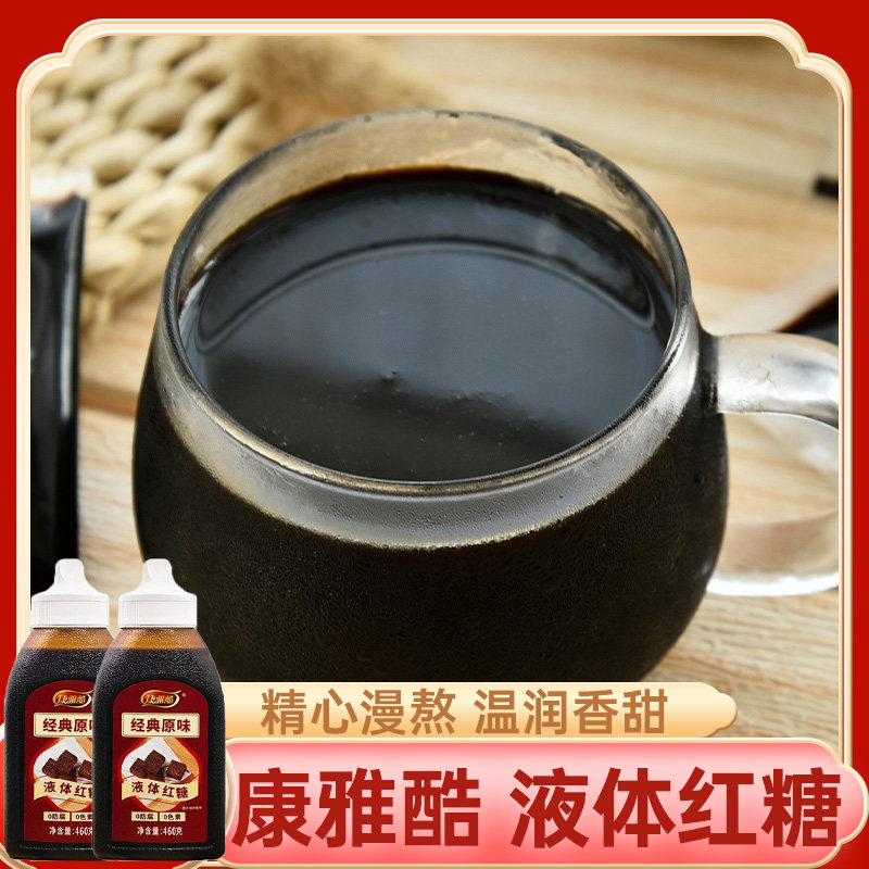 康雅酷液体红糖糖浆460g*2瓶冰粉凉糕凉虾配料红糖糍粑冲饮红糖水