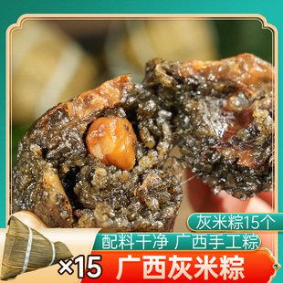 板栗鲜肉灰米粽80g*15个广西特产灰粽板栗鲜肉粽子真空独立包装