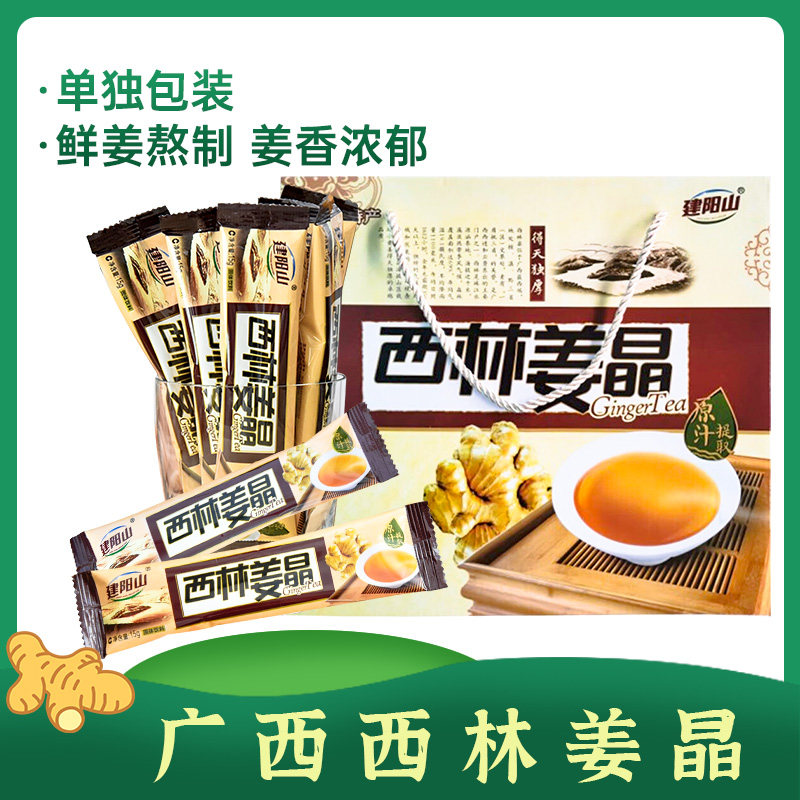 姜精/姜茶/广西西林特产 速溶老姜汤粉赤砂糖生姜 西林姜晶1200g