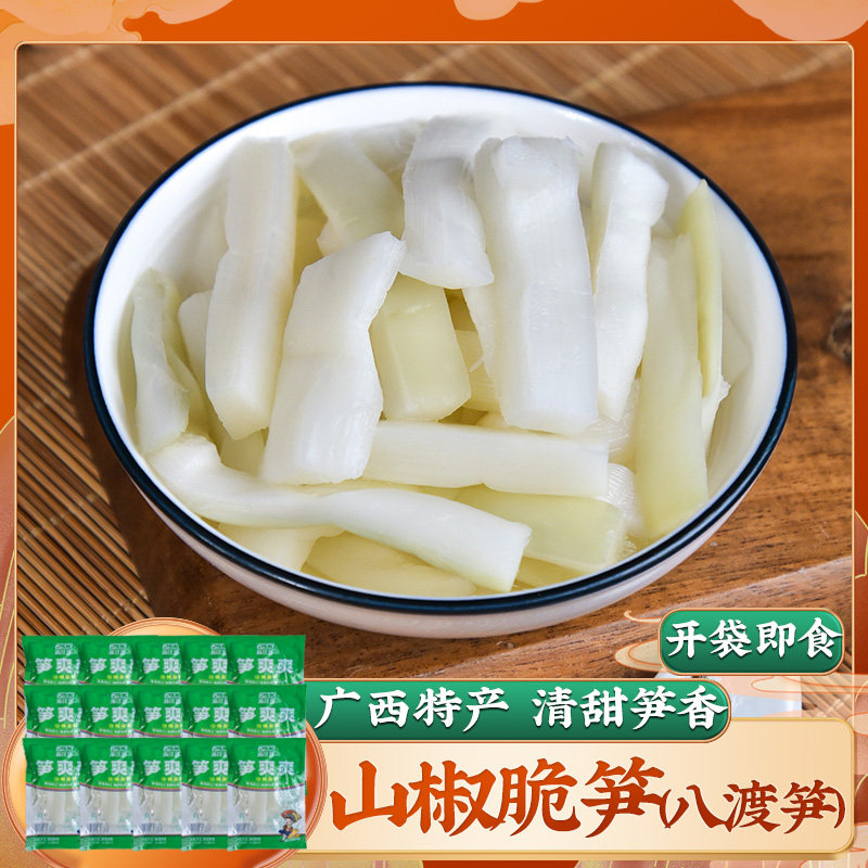 田林特产八渡笋即食笋爽爽山椒脆笋15包泡椒味竹笋条笋片开袋即食