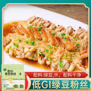 双塔低GI绿豆粉丝200g 2袋山东特产绿豆细粉条速食火锅麻辣烫食材