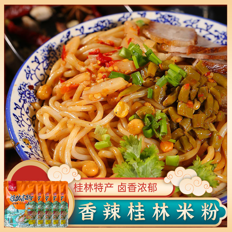广西香辣桂林米粉285g*5袋冲泡方便面/拉面/面
