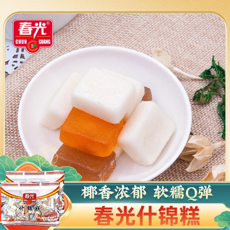 春光什锦糕450g*2袋混合口味软糖咖啡糕椰子糕芒果糕糖果糕点零食