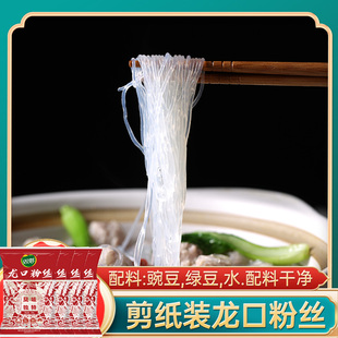 双塔剪纸装 4袋绿豆豌豆细粉条水晶粉丝火锅凉拌速食 龙口粉丝200g