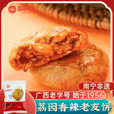 荔园中式传统下午茶点心糕点零食