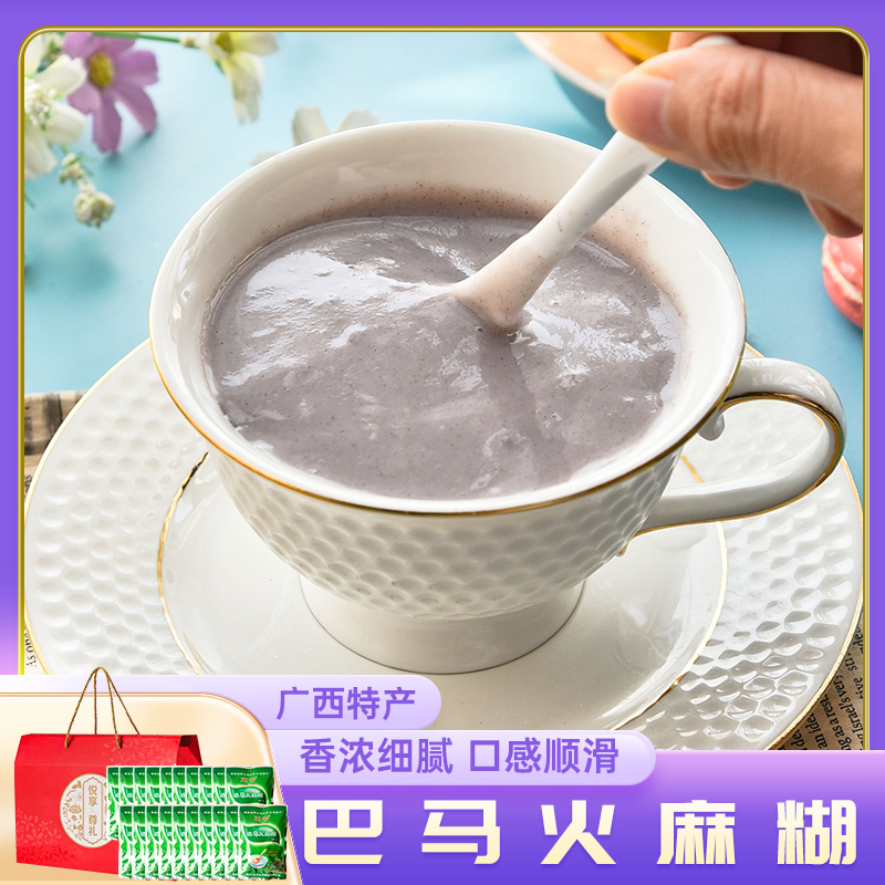 广西特产杂粮黑米火麻仁粉冲饮