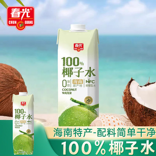春光椰子水1L大瓶新鲜椰青水制作原汁原味椰子汁果汁饮料海南特产