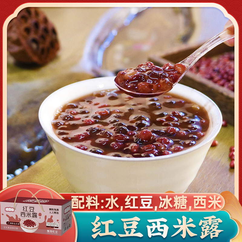 红豆西米露270g*6碗 礼盒红豆沙西米露糖水罐头免煮即食熟红豆粥
