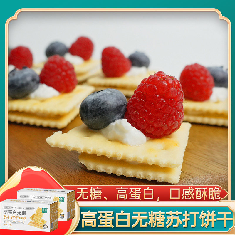 双塔启伴高蛋白无糖苏打饼干518g*2盒奶盐味营养早餐代餐咸味饼干