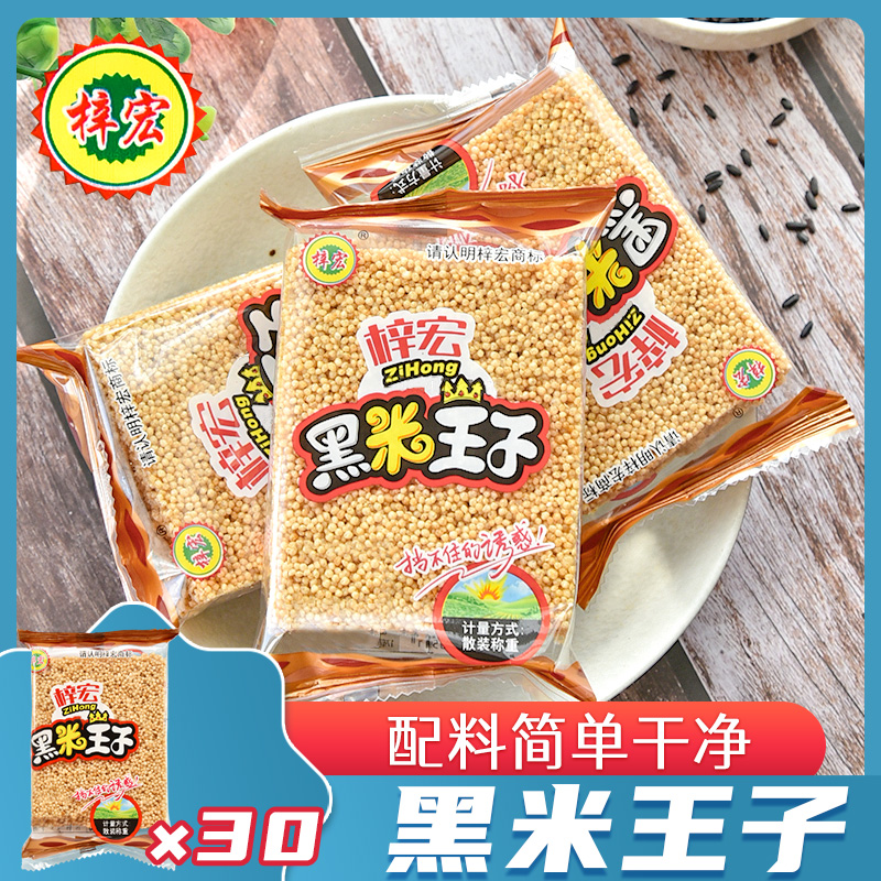 怀旧零食广西特产黑米酥米花糖