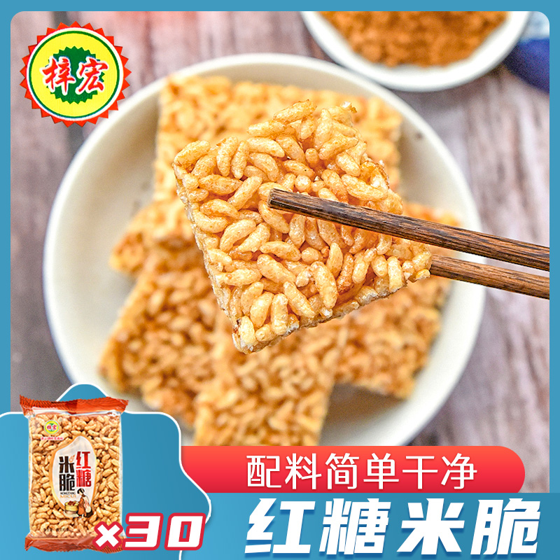 传统老式米花糖红糖米脆30小包