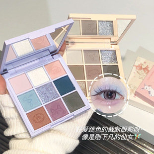 Art 萌宠乐园九色一体盘眼影持妆显色不飞粉朋克低饱和 Value正品