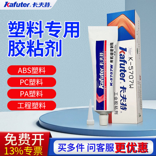 硅胶磁铁塑料金属线路板粘接